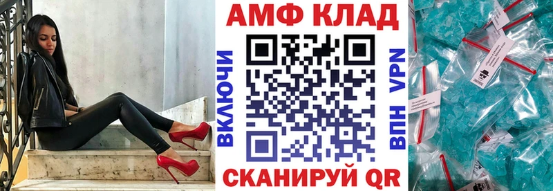 АМФ 97%  Горно-Алтайск 