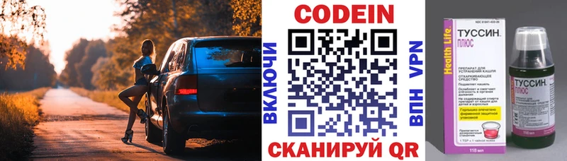 Codein Purple Drank  хочу наркоту  omg ссылка  Горно-Алтайск 