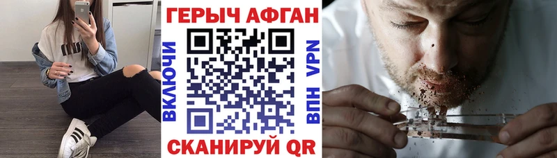 ГЕРОИН Heroin  где продают наркотики  Горно-Алтайск 